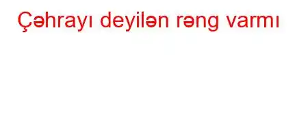 Çəhrayı deyilən rəng varmı