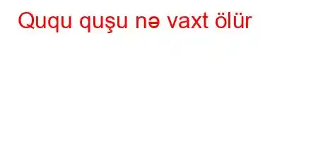 Ququ quşu nə vaxt ölür