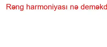 Rəng harmoniyası nə deməkdir