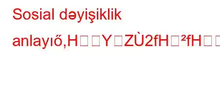 Sosial dəyişiklik anlayıő,HYZ2fHfHqgH01d;'<;;ǣ