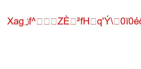 Xagزf^ZfHq'\00X^1g,Hf\qg2f\